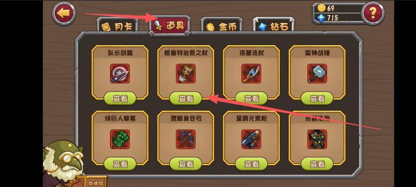 口袋英雄2战神传说内购破解