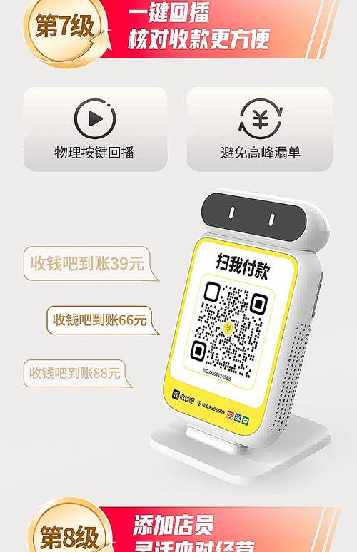 支付收款语音怎么设置
