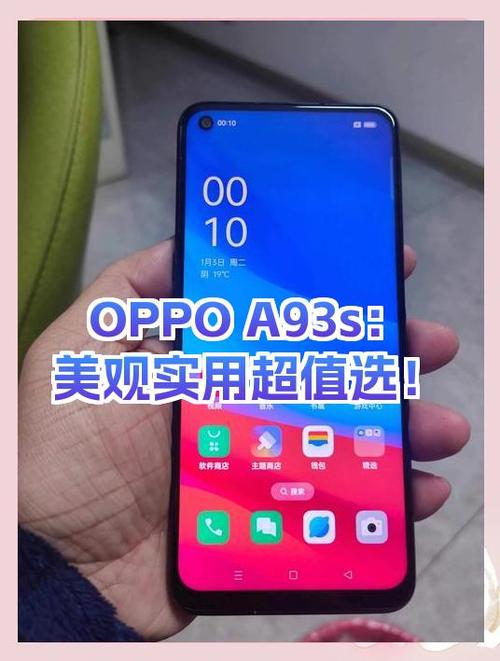 oppoa6s官网价
