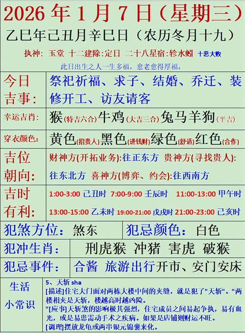 查查老黄历
