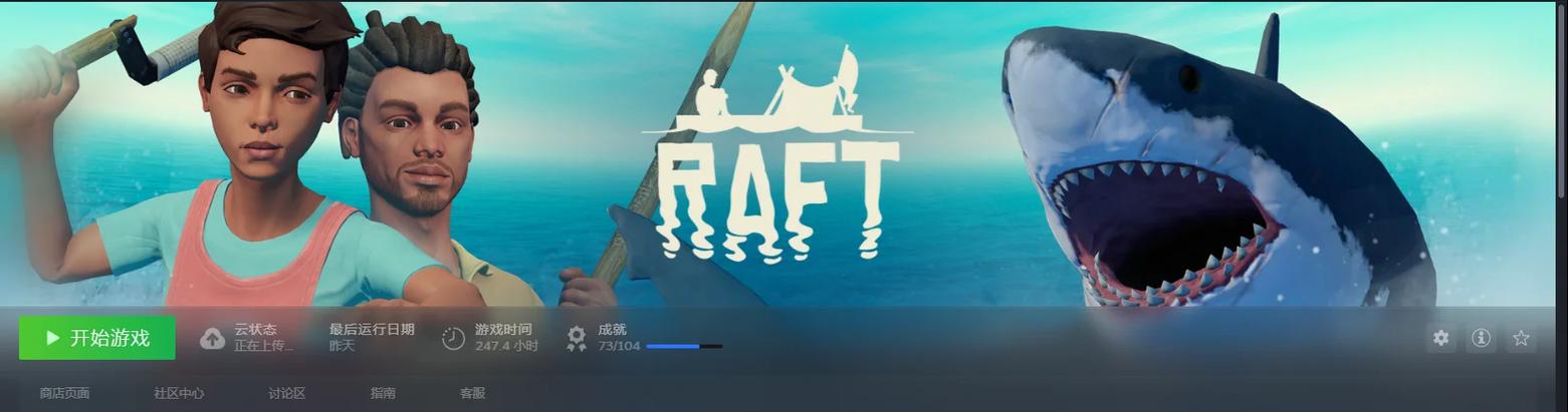 木筏求生steam版叫什么名字