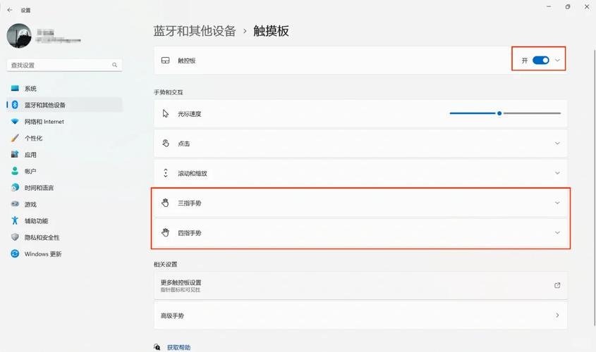 hpelitebook触摸板关闭