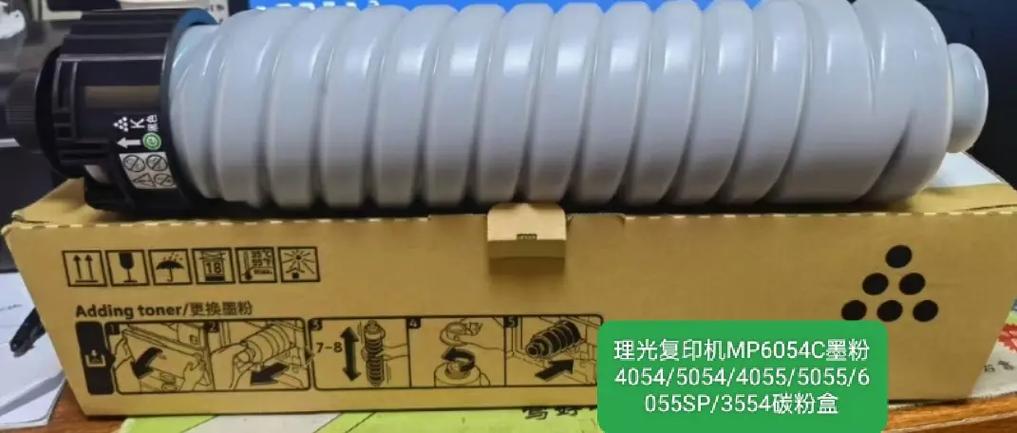 理光打印机加碳粉