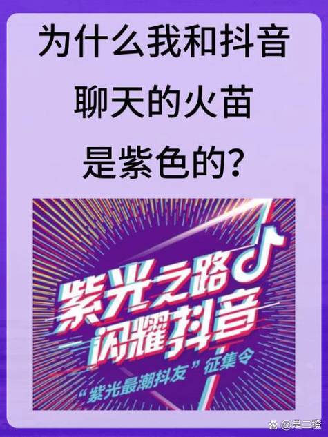抖音怎么火