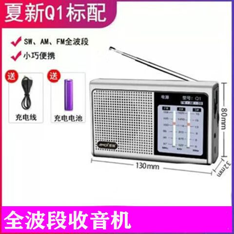 下载收音机调频广播免费收听
