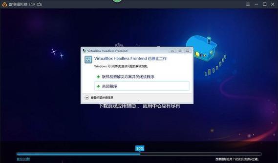 为什么电脑模拟器很卡截图