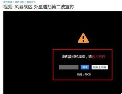 没密码如何观看优酷加密视频