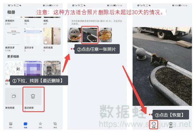 手机相册照片突然没了游戏截图