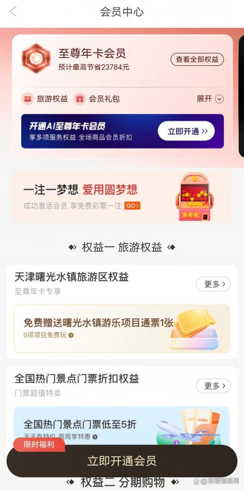 爱用商品高级版