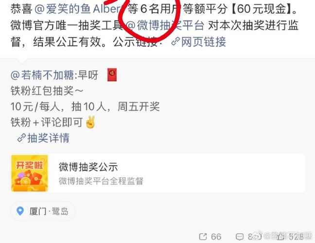 网络抽奖可以退款吗