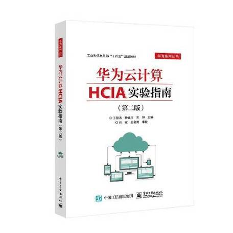 华为云是干什么用的图标
