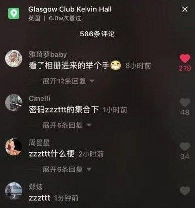 抖音黑号是什么意思