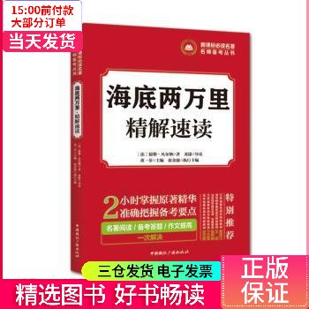 速读小说