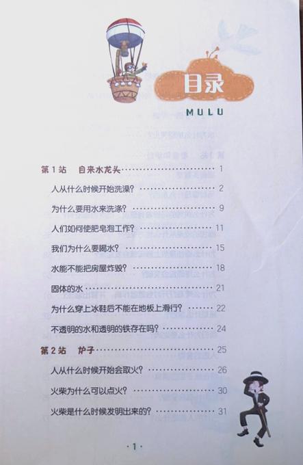 十万个为什么电子版免费图标