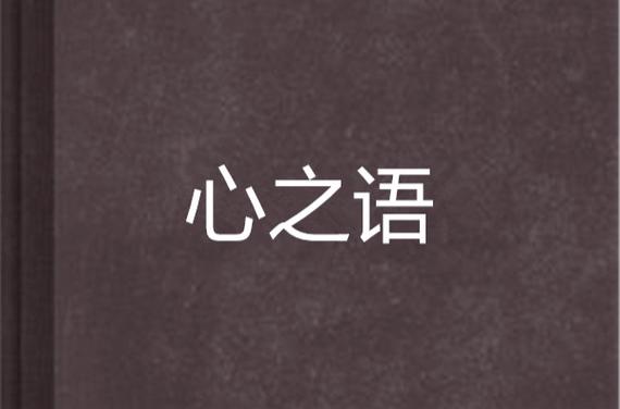关于爱情的唯美句子缩略图