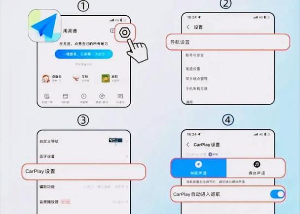 iphone怎么设置carplay截图