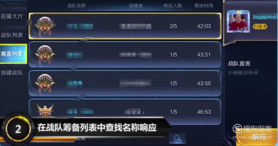 创建战队有什么权限