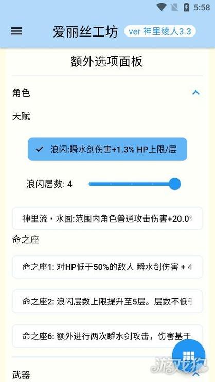 原神伤害可视化