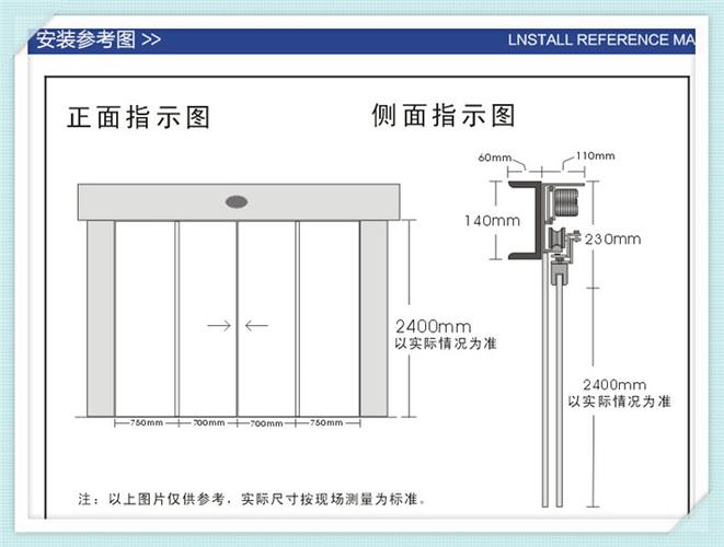 松下自动门调试器切换方向