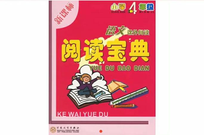 提高阅读能力的方法有哪些