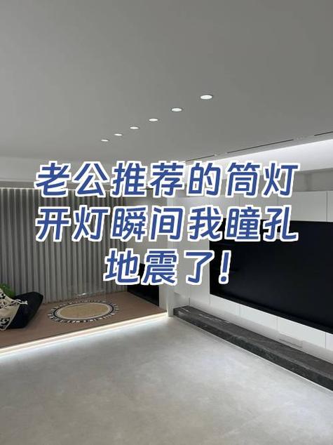 筒灯频闪的解决办法