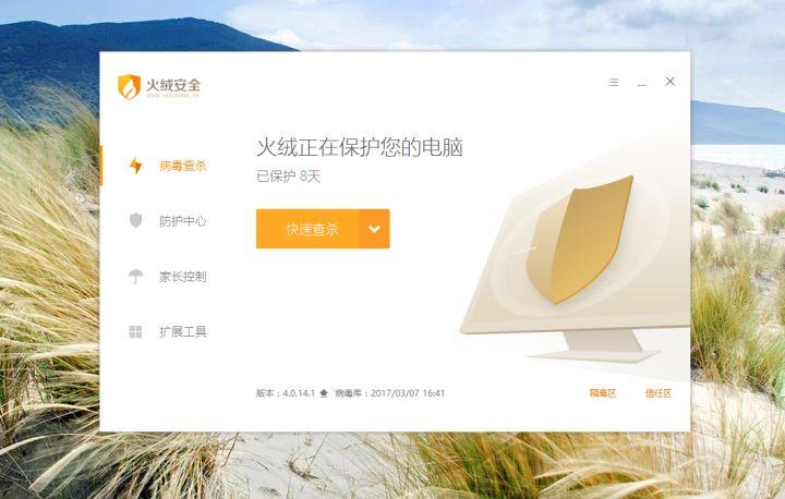 安装火绒之后打不开网页