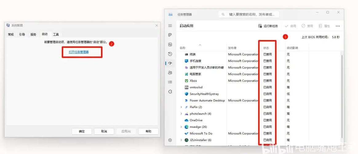 win11设置开机启动项游戏截图