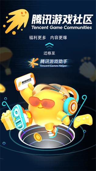 腾讯手游模拟器声音延迟缩略图