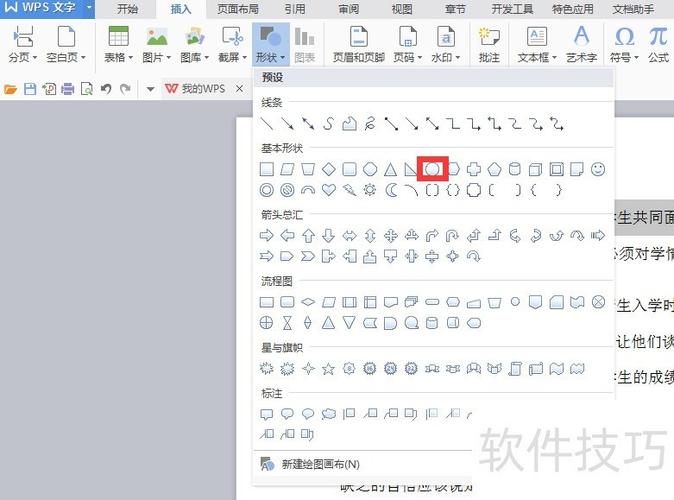 怎么把图片变圆形缩略图