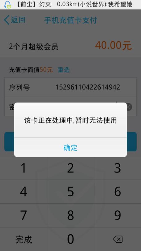 qq会员充了可以退钱吗图标