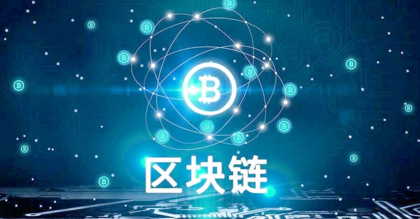 什么叫区块链?