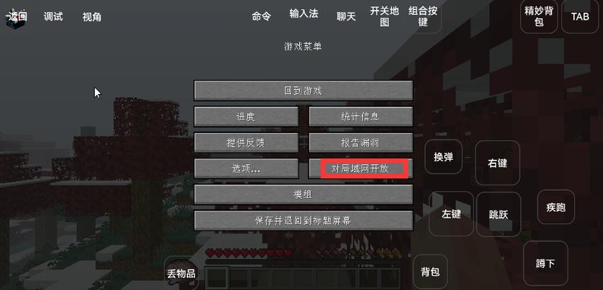 我的世界单人游戏怎么变成多人游戏图标