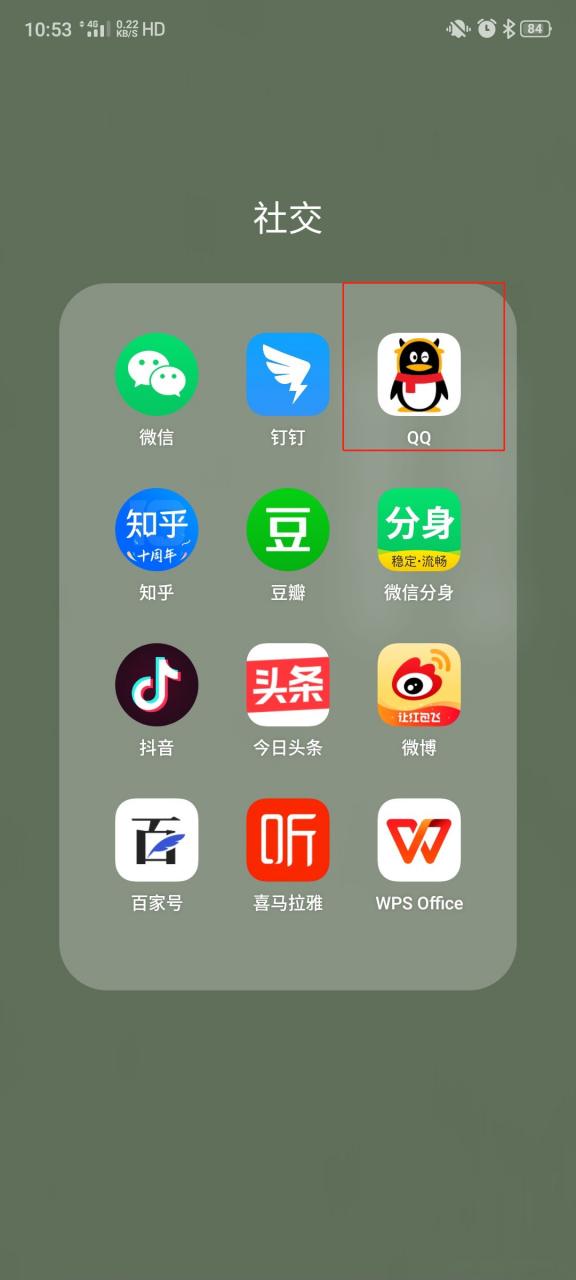 qq8.5.0缩略图
