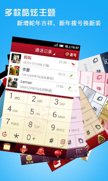 手机拨号键图标不见了怎么办