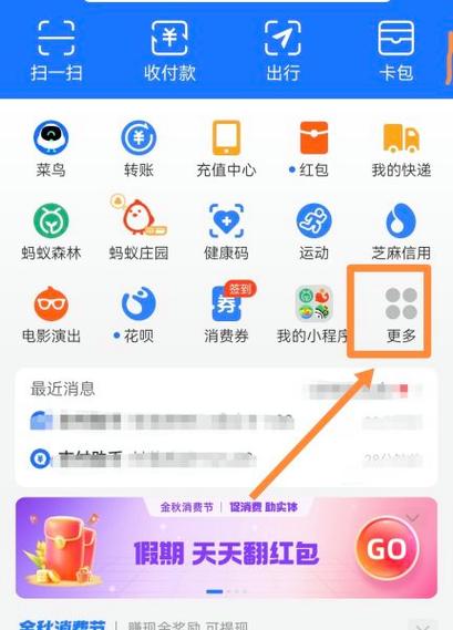支付宝能量可以屏蔽人吗