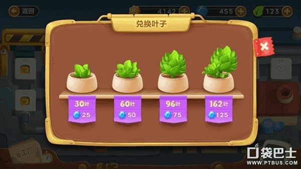 保卫萝卜3怎么刷叶子