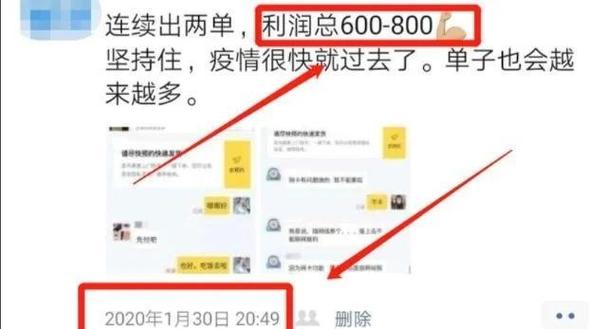 闲鱼订单删除恢复案例