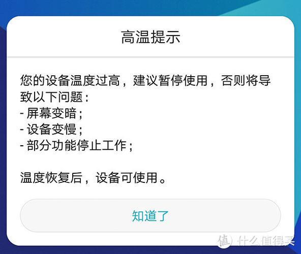 荣耀10温度过高警告