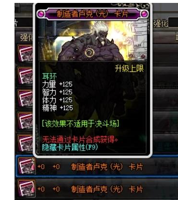dnf耳环附魔卡片有哪些