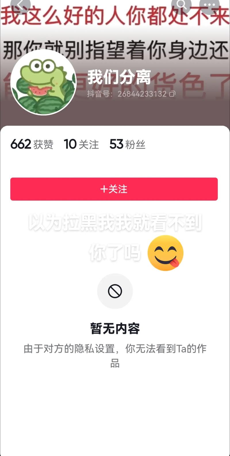 快手拉黑后对方还能看到我吗