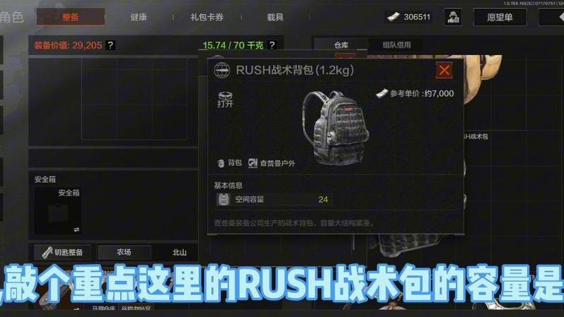 暗区突围套包划算方法