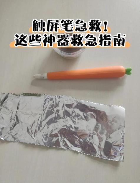 没有触屏笔怎么代替