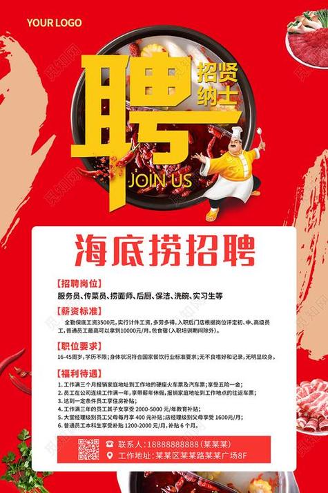 海底捞为什么天天招人