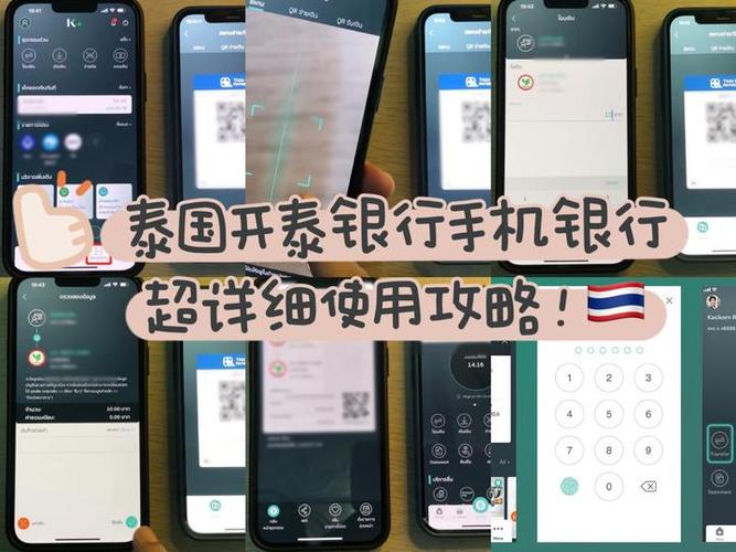 开泰银行app
