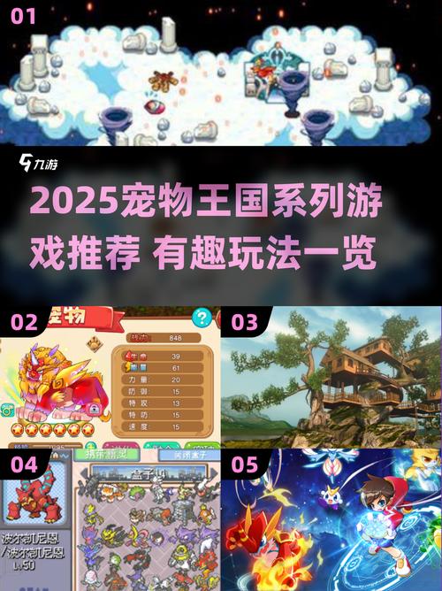 宠物王国龙幻修改版