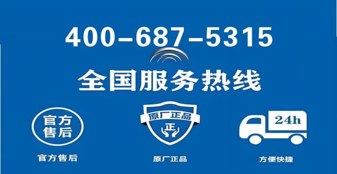 汽车售后服务电话