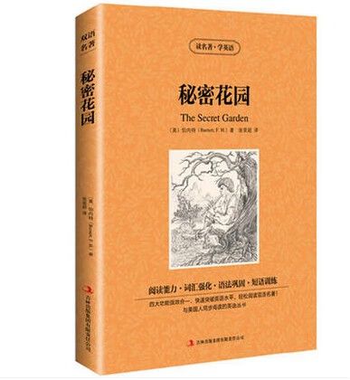 秘密花园中英双语图标