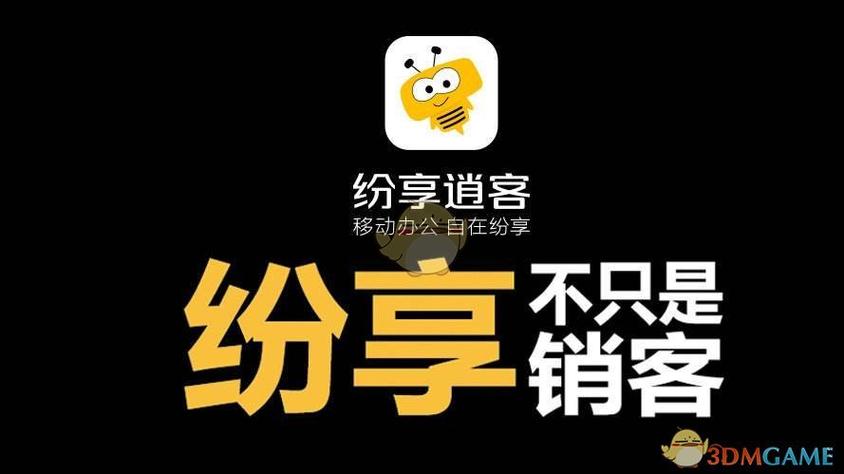 纷享销客登陆