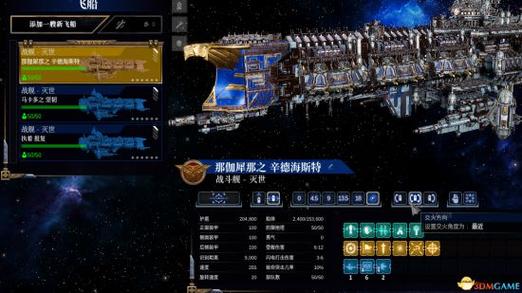哥特舰队2战舰图标
