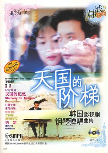 天国的阶梯韩语版 网盘图标
